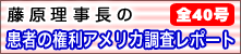 �����������́u���҂̌����A�����J�������|�[�g�@�S40���v
