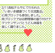 2/11eTɂčsꂽuNÂ𗬏WvɓubNQ܂BubNł͒J엝̐UtŁ@}cPToƂǂ̑@yx܂B