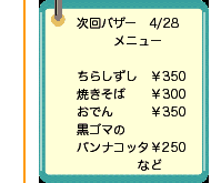 oU[4/28j[ 炵350@Ă΁300@ł350@S}̃piRb^250Ȃ 