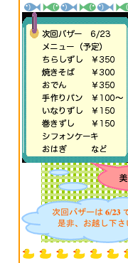 oU[ 6/23 j[i\j炵 350 Ă 300 ł 350 p@100` Ȃ肸@150 @150 VtHP[L ͂Ȃ