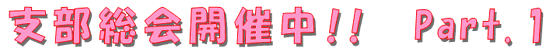 xJÒ!!@Part.1
