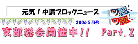 CI]ubNj[X@2006.5@xJÒ!!@Part.2