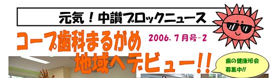 CI]ubNj[X@2006D7-2@R[vȂ܂邪ߒnփfr[!!@̌NǉW!!