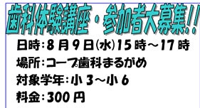 ȑ̌uEQґW!!@F89()15`17 ꏊFR[vȂ܂邪 ΏۊwNF3`6 F300~